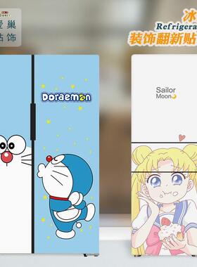 幸福之家双开门冰箱贴纸高级感改色卡通自粘装饰贴画遮丑四门定制