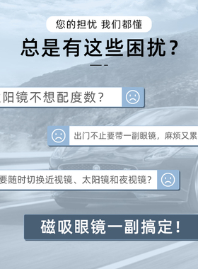 磁吸眼镜近视男款二合一铝镁偏光套镜配度数墨镜开车骑行专用镜框