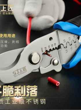 剥线钳多功能电工钳子压线拨线剪线钳电缆剪刀剥皮器扒线钳子电线
