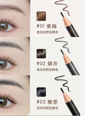 雕画师纤巧超细精雕免削拉线野生眉笔防水持久懒人硬芯极细超好用