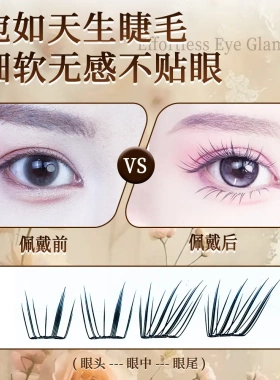 睫卡芙新品风灵灵睫毛书柔软神器法式新手超软单簇卷翘分段式
