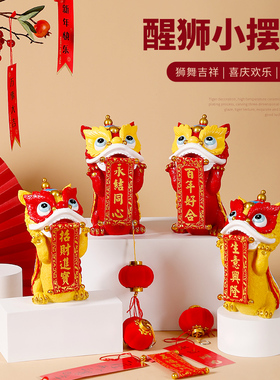 中国风舞狮摆件高端大气客厅电视柜装饰品开业乔迁结婚礼物送新人