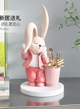 奶油风兔子笔筒摆件家居饰品客厅化妆刷茶几收纳儿童房乔迁礼物