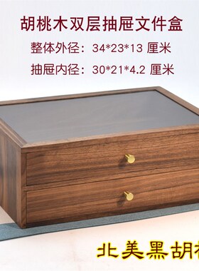 陈列盒北美特级黑胡桃玻璃透明收藏展示盒实木带盖收纳整理首饰盒