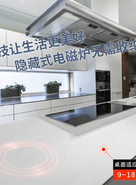 岩板餐桌中岛台下专用 隔空加热隐藏式免开孔 暗装触摸新型电磁炉