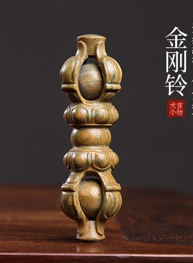 天然紫檀绿檀木实木金刚杵金刚铃摆件雕刻文玩手把木雕工艺品摆件