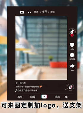 开门红周年庆公司年会入职团建活动布置打卡拍照相框定制KT板立牌
