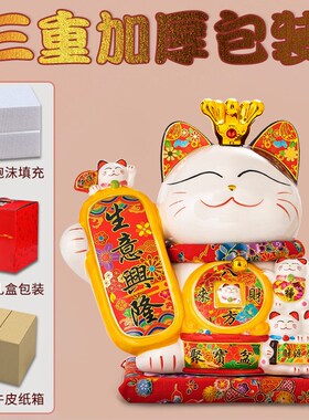 皇冠招财猫摆件自动摇手陶瓷新店开业礼物乔迁家居客厅招手福猫