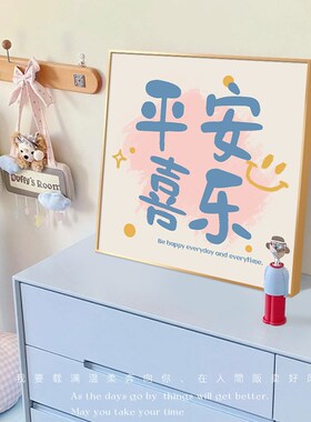 放下焦虑创意个性文字装饰画卧室床头桌面摆画入户玄关寓意好挂画