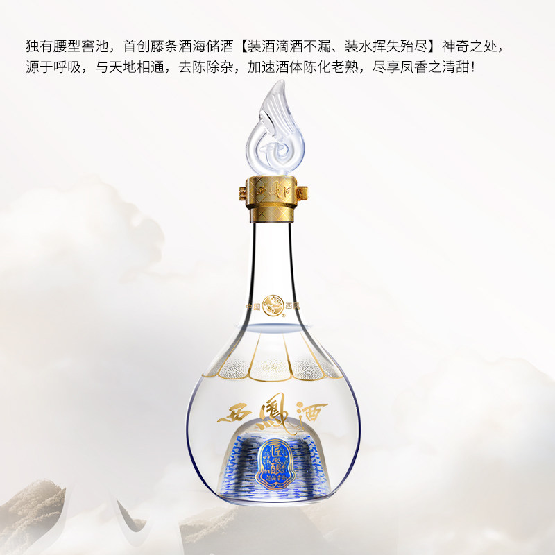 西凤白酒旗舰店匠酿52度2瓶装宴席送礼