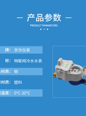 远传水表NB物联网仪器仪表自来水智能厂家直营智能水表源头工厂
