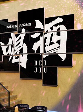 网红烧烤店装饰创意墙面露营工业风酒吧烤肉火锅餐饮布置背景贴画