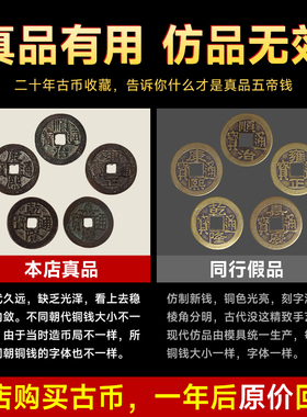 五帝钱真品门对门铜钱压门槛专用过门石下压的古币入户门出入平安