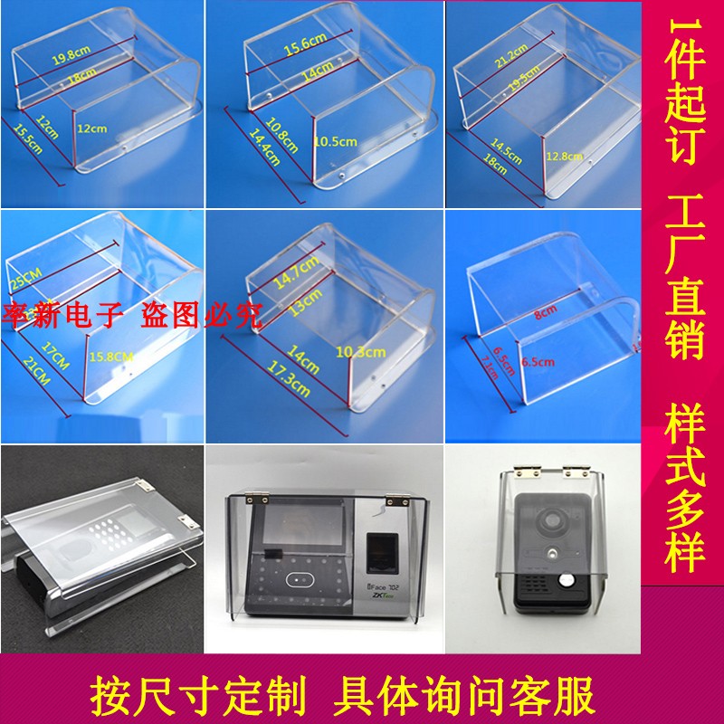 Building intercom host waterproof cover, access control and attendance rain cover, doorbell rain cover, glass lock waterproof cover