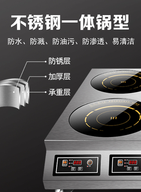 鉴业商用多头电磁炉电陶炉四六头锡纸花甲砂锅米线煲仔饭商业炉