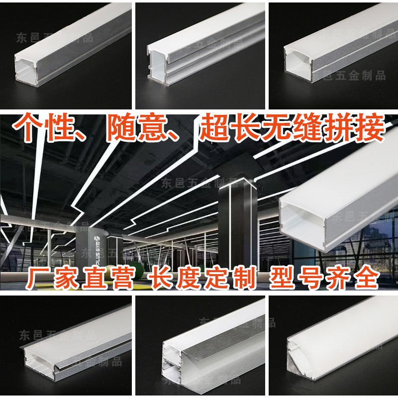 LED embedded aluminum alloy light trough aluminum trough U-shaped long linear wardrobe cabinet can be customized hotel atmosphere styling light