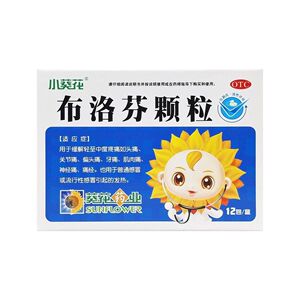 小葵花布洛芬颗粒0.2g&times;12包