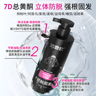 达霏欣咖啡因防脱洗发水控油蓬松止痒去屑