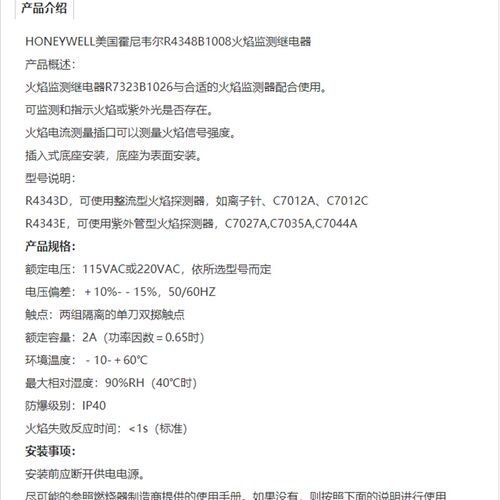 霍尼韦尔Honeywell 火焰控制器 R4348B1008  现货一个 - 图1