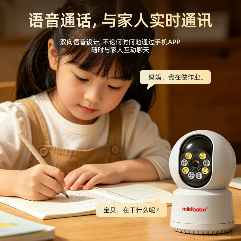 360度旋转智能监控全景摄像头