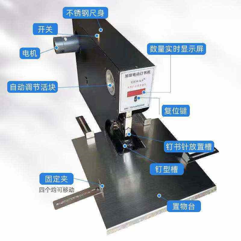 Multi-function universal heavy-duty thickened automatic electric stapler No. 12 universal labor-saving smart 200 pages