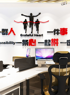 励志水晶亚克力3d立体墙贴画贴纸办公室工作室企业标语布置装饰品
