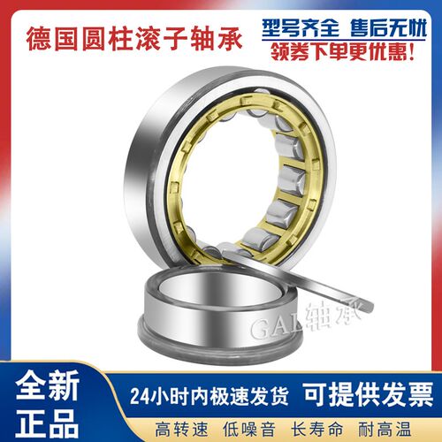 进口德国GAL轴承NUP311 312 313 314 315 316 317-E-XL-TVP2/M1C3 - 图3