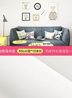墙纸自粘卧室壁纸防水桌面贴纸大学生宿舍寝室书桌柜子装饰墙贴纸