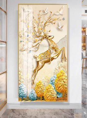 玄关客厅装饰画北欧金色麋鹿晶瓷画沙发背景墙挂画入户过道墙壁画