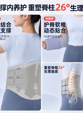 久坐护腰带腰部腰间盘腰椎劳损束腰运动健身腰托男女士轻薄护腰带