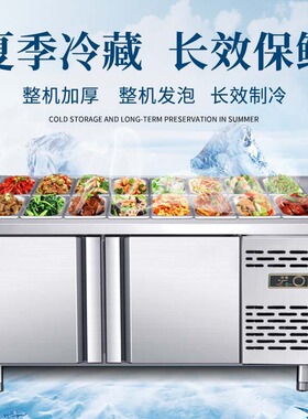 沙拉台商用开槽保鲜工作台奶茶店水果捞专用轻食设备小菜冷藏冰箱
