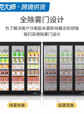 定制冰柜商用速冻冷藏柜牛羊肉冷鲜展示柜超市保鲜柜立式冷冻柜