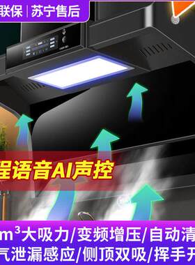 真美好太太抽油烟机家用厨房大吸力顶侧双吸清洗油烟机燃气灶套餐