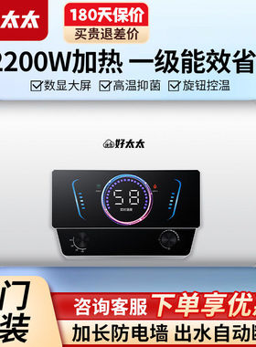 康雪好太太储水式速器80升家