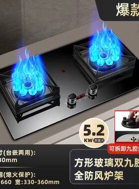 志高正品天然气燃气灶防干烧一级煤气灶双炉头台嵌一体智能高端