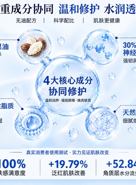 TOXNFILLB5修护面霜敏感肌舒缓