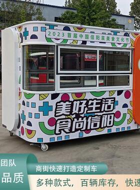 流动夜市摆摊餐车街边网红小吃车炸串摊位车售卖车上海早餐驿站