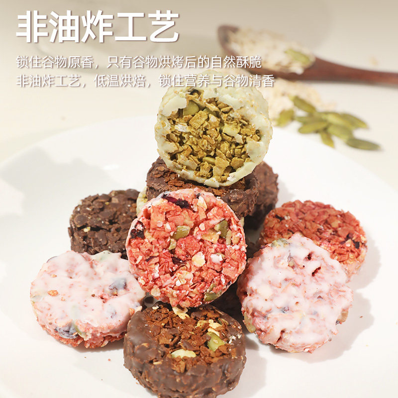 良时作生巧坚果燕麦脆巧克力抹茶玫瑰燕麦饼干麦片南瓜子解馋零食 生克实拍商品图