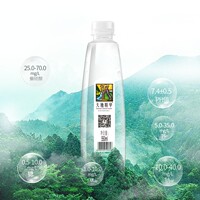 天地精华天然矿泉水小瓶550ml*20瓶