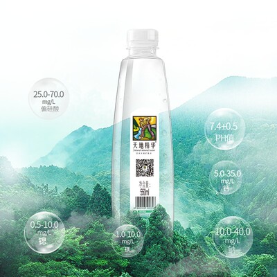 天地精华天然矿泉水350ml整箱装