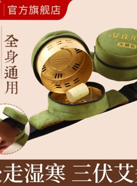 艾宜元滤烟随身灸艾灸器具