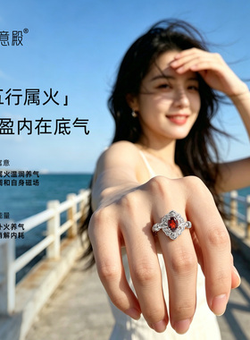 如意殿天然石榴石戒指纳祥守财