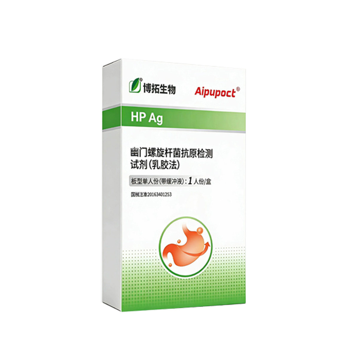 胃幽门螺旋杆菌检测试纸口臭胃痛快速自测盒