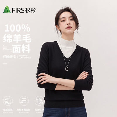 Firs/杉杉2026年新款V领毛衣女秋冬米色针织衫内搭打底衫羊毛衫