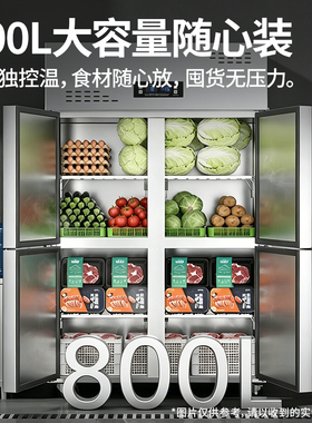双鹿四门冰箱商用冷藏冷冻柜保鲜柜4开门厨房立式六6门冷柜大容量