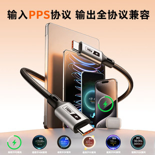LUCILLE琉赛尔140W双C快充数据线