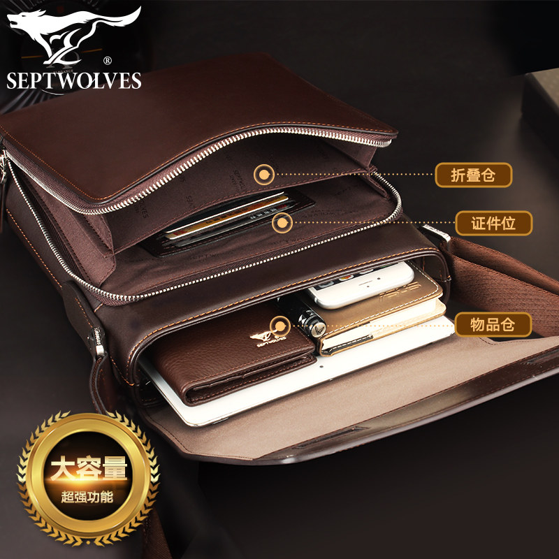 七匹狼单肩包男真皮休闲男士包包 七匹狼天颜男士包袋
