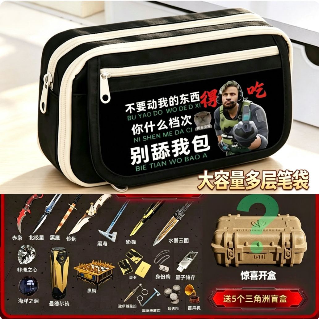 Delta blind box large capacity stain-resistant pencil case