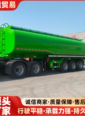 出口40立方柴汽油罐半挂车 普通液体运输罐车 液化气罐液体运输罐