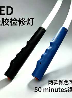 多功能可弯曲LED硅胶灯条汽修维修家用便捷大功率户外照明工具